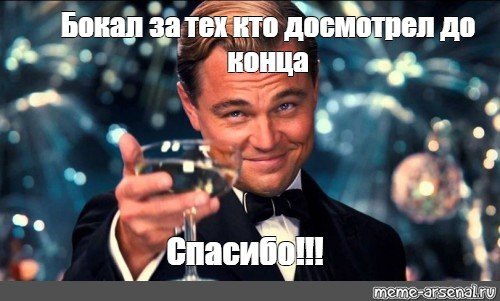 Презентация окончена