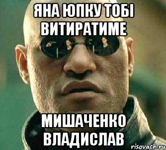 Мем Владислав из слабого