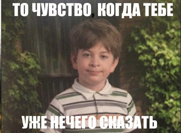 Мальчик из мемов