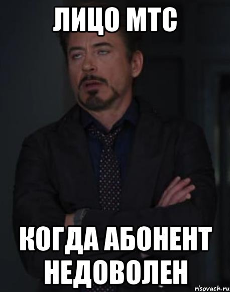 Недовольный Мем