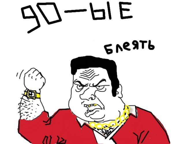 Мем блеять