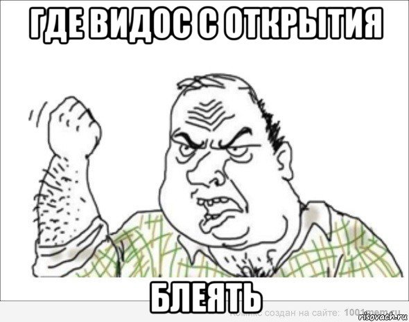 Мужик блеять
