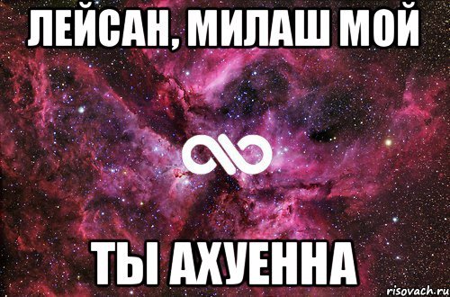Приколы с именем Айсун
