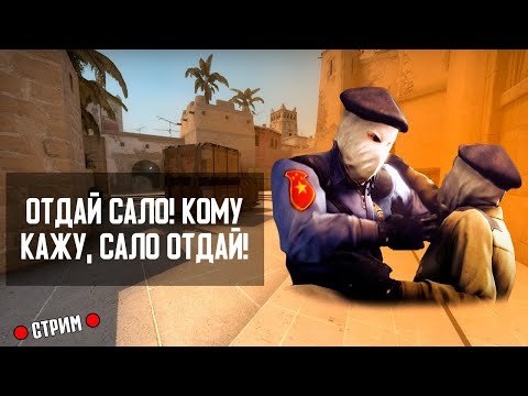 Сало сало отдай