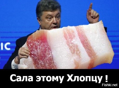 Сало Мем