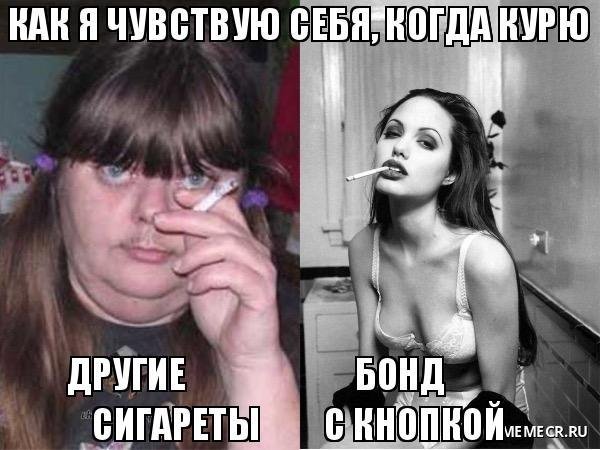Бонд мемы