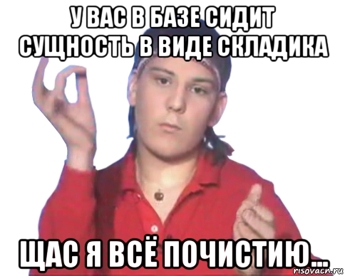 Сущность в виде гномика