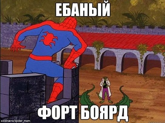 Человек паук Мем