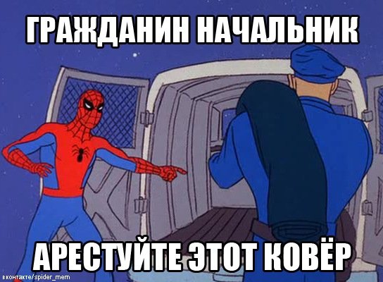 Мемы про Спайдермена