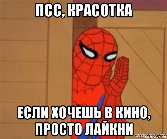 Человек паук какашка