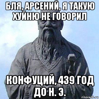 Шутки про арсения