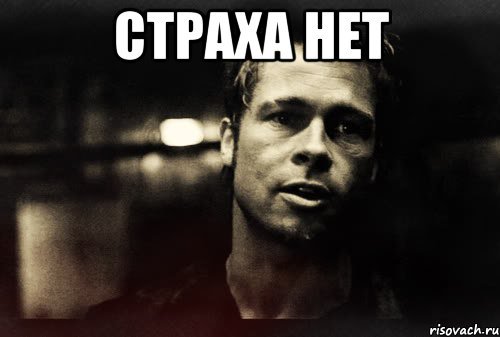 Бред Мем