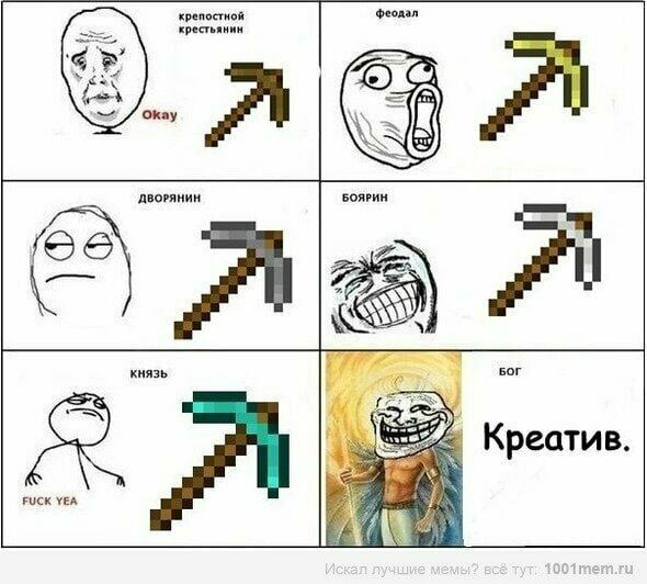 Майнкрафт приколы