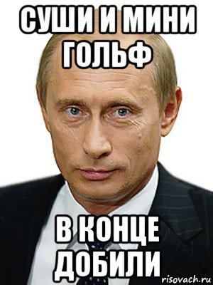 Добейте выживших Медведев