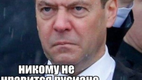 Добить Мем