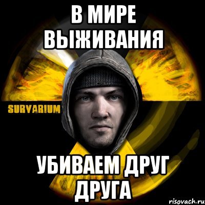 Венецианский Потрошитель ПАПИЧ