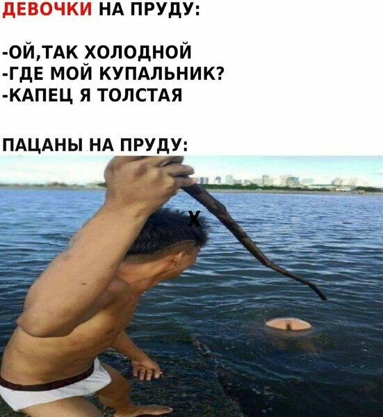 Поцелуй Посейдона Мем