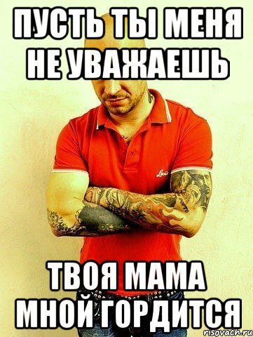 Schokk мемы