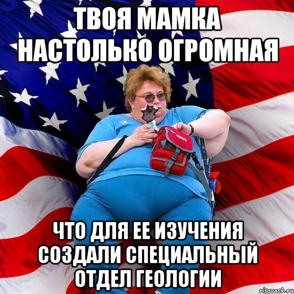 Шутки про мамку