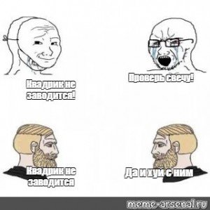 Твоя мама фантастика Мем текст