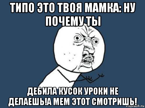 Крыса твоя мать