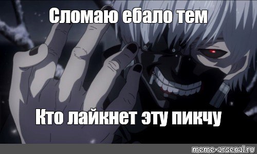 Токийский гуль дед инсайд