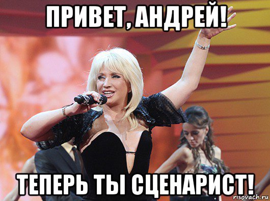 Андрей Аллегрова Мем