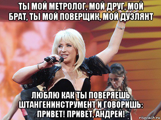 Мемы Аллегрова привет Андрей