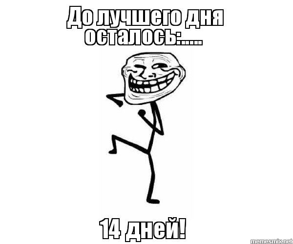 Тяжелый день Мем