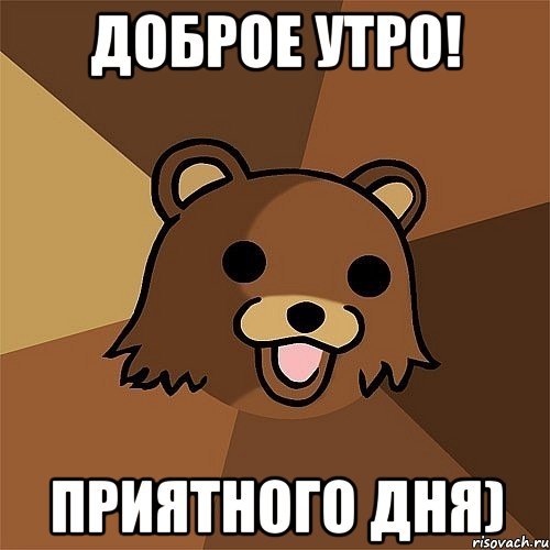 Мелочь а приятно Педобир