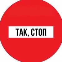 Так стоп Джерри