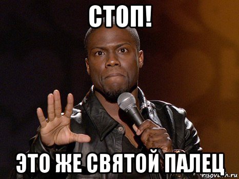 Мем хотел что то сказать но передумал