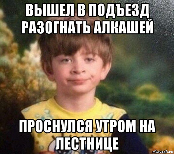 Мемы про пошло поехало (49 фото)