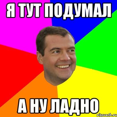 Виталик ну ладно