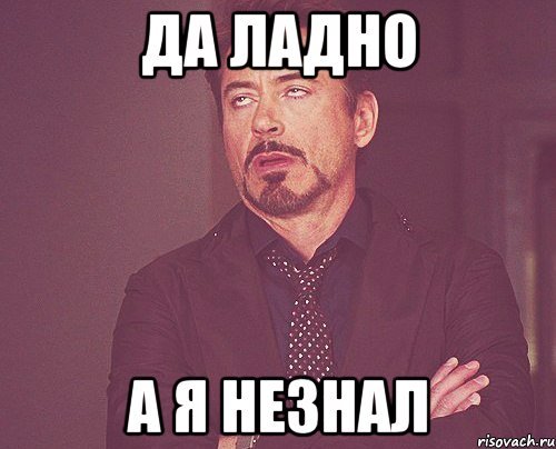 Ладно шучу