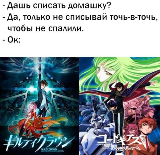 Только не списывай точь в точь Мем аниме