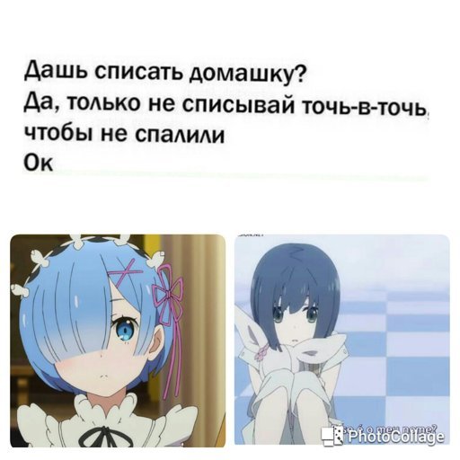 Только не копируй точь в точь