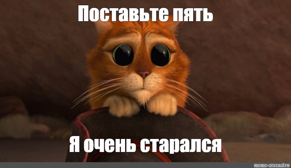 Мемы для презентации поставьте 5