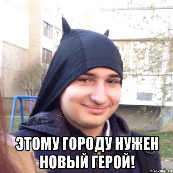Герои для meme