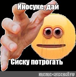 Мемы смайлы с руками
