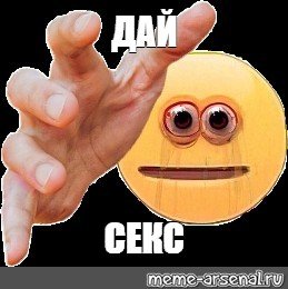 Смайл с выпученными глазами и рукой