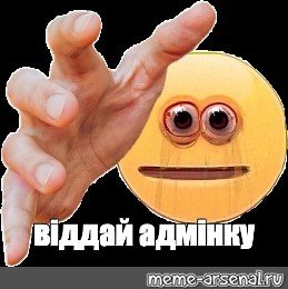 Проклятый ЭМОДЖИ