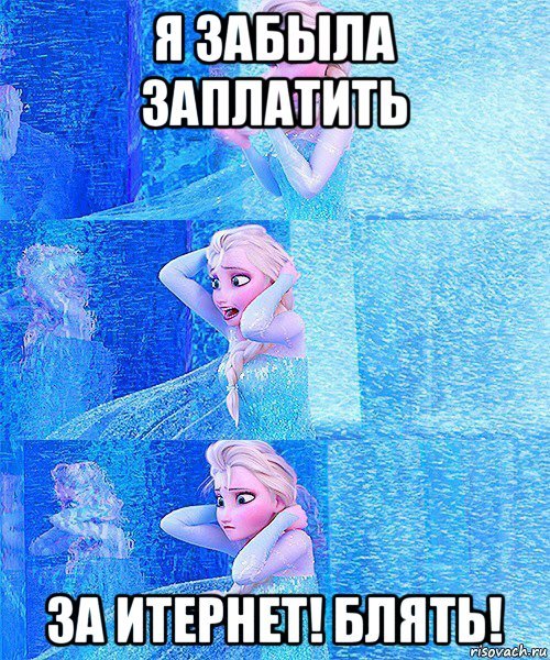 Мемы про Эльзу и анну