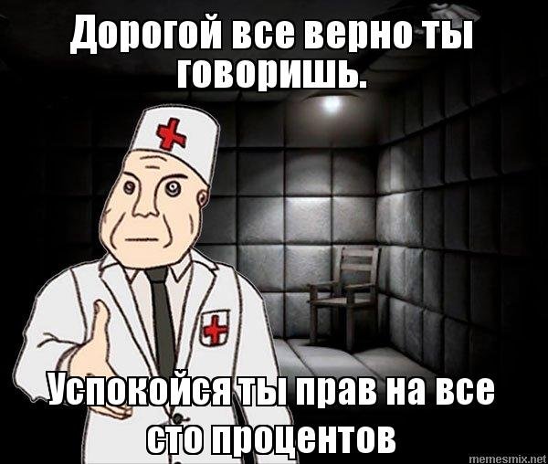 Дурка Мем