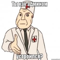 Доктор из Дурки
