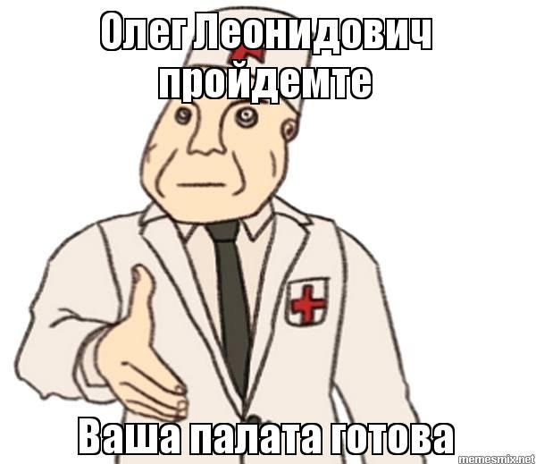 Мемы про палату