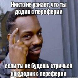 Мем с исчезающим негром