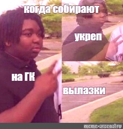 Пацан исчезает Мем