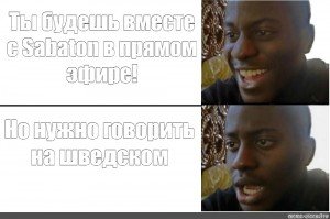 Представь что будет
