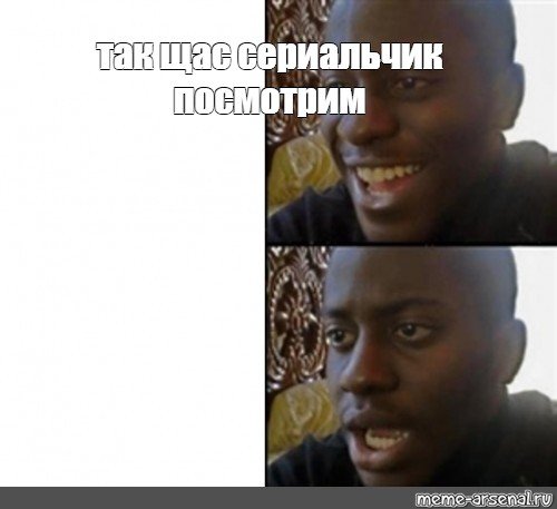 Шаблон мема с негром